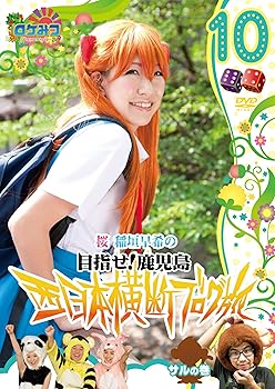 ����šۥ����ߤ� �������ߥ����ߥ����� �����������������ܲ��ǥ֥���ι 10 ����δ� [DVD]