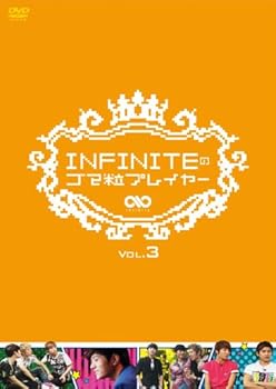 【中古】INFINITEのゴマ粒プレイヤー vol.3 [DVD]