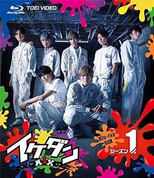 【中古】イケダンMAX Blu-ray BOX シーズン1