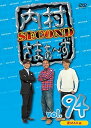 【中古】内村さまぁ~ず SECOND vol.94「東 MAX 編」 (DVD)