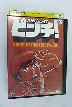【中古】よゐこ部 Vol.2 図工部 ~折り紙の船と風船の船で淀川横断編 [DVD]
