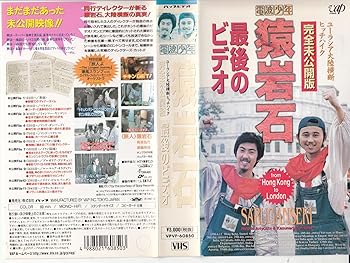 楽天市場】猿岩石 ヒッチハイク dvdの通販
