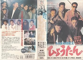楽天市場】ものまね四天王（CD・DVD）の通販