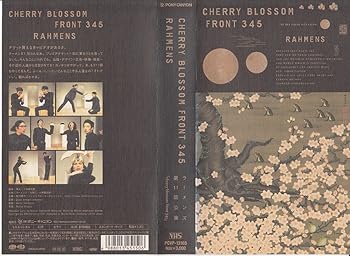šۥ顼11CHERRY BLOSSOM FRONT 345 [VHS]
