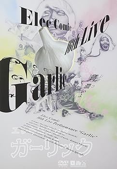 楽天スカーレット2021【中古】エレキコミック第16回発表会『Garlic』 [DVD]