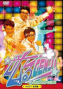 【中古】叱るGENJI The DVD vol.1　疾走篇