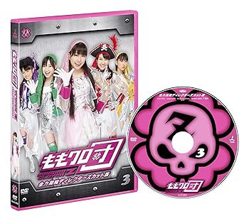 【中古】ももクロ団 全力凝縮ディレクターズカット版Vol.3 [DVD]
