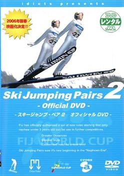 【中古】スキージャンプ・ペア オフィシャルDVD part.2 [レンタル落ち]