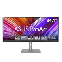 【中古】ASUS ウルトラワイドモニター ProArt PA34VCNV カーブドプロフェッショナルモニター - 34.1インチ/IPS/21:9/3440 x 1440/3800Rカーブ/100% sRGB/