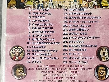 【中古】NHKおかあさんといっしょ ファミリーコンサート バナナン島の大ぼうけん! [DVD]