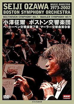 【中古】NHKクラシカル 小澤征爾 ボストン交響楽団 ベートーベン「交響曲 第7番」 マーラー「交響曲 第9番」 [DVD] scarlet2021-10369803 スカーレット2021 パッケージ画像