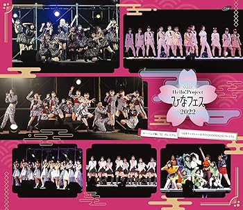 【中古】Hello! Project ひなフェス 2022 [モーニング娘。'22/つばきファクトリー&BEYOOOOONDS プレミアム] (BD) (特典なし) [Blu-ray]【メーカー名】【メーカー型番】【ブランド名】【商品説明】Hello! Project ひなフェス 2022 [モーニング娘。'22/つばきファクトリー&BEYOOOOONDS プレミアム] (BD) (特典なし) [Blu-ray]画像はサンプル写真のため商品のコンディション・付属品の有無については入荷の度異なります。商品写真はできる限り実物の色に近づけるよう徹底しておりますが、 お使いのモニター設定、お部屋の照明等により実際の商品と色味が異なる場合がございます。※中古品のため「限定」「初回」「保証」「DLコード」などの表記がありましても、特典・付属品・保証等は付いておりません。※コミック、CD、DVD、VHSは、レンタルアップ品の場合もございます。気になる方は購入前にお問い合わせください。中古品のため使用に影響ない程度の使用感・経年劣化（傷、汚れなど）がある場合がございます。※中古品の特性上ギフトには適しておりません。当店では初期不良に限り、商品到着から5日間は返品を受け付けております。お問い合わせ・メールにて不具合詳細をご連絡ください。お客様都合での返品はお受けしておりませんのでご了承ください。他モールとの併売品の為、売り切れの場合はご連絡させて頂きます。★ご注文からお届けまで1、ご注文（24時間受付）2、注文確認⇒当店から注文確認メールを送信致します3、在庫確認⇒中古品は受注後に、再メンテナンス、梱包しますので、お届けまで3日〜10日程度とお考え下さい。※海外在庫の場合は2週間程度でのお届けとなります。4、入金確認⇒前払い決済をご選択の場合、ご入金確認後、配送手配を致します5、出荷⇒配送準備が整い次第、出荷致します。配送業者、追跡番号等の詳細をメール送信致します。6、到着⇒出荷後、1〜3日後に商品が到着します。※離島、北海道、沖縄は遅れる場合がございます。予めご了承下さい。お電話でのお問合せは少人数で運営の為受け付けておりませんので、お問い合わせ・メールにてお願い致します。ご来店ありがとうございます。当店では良品中古を多数揃えております。お電話でのお問合せは少人数で運営の為受け付けておりませんので、お問い合わせ・メールにてお願い致します。