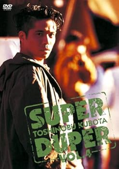 【中古】SUPER DUPER VOL.4 [DVD]