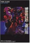【中古】BRAIN MASSAGE [DVD]
