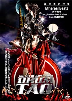 【中古】DRUM TAO 浮世夢幻打楽~弐の絵巻~ Ethereal Beats Live DVD 2010