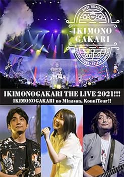 【中古】いきものがかりの みなさん、こんにつあー!! THE LIVE 2021!!! (通常盤) (2BD) [Blu-ray]