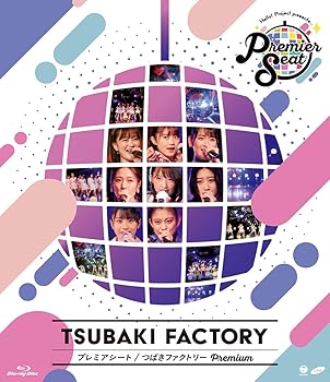 【中古】Hello! Project presents...「Premier seat」~つばきファクトリー Premium~ (Blu-ray)