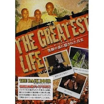 【中古】THE GREATEST LIFE - 笑顔の裏に隠された真実 - [DVD]