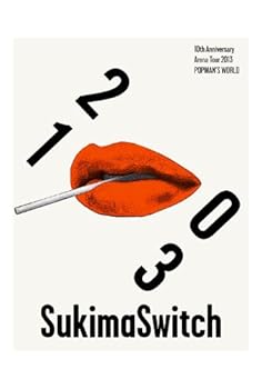 【中古】スキマスイッチ 10th Anniversary Arena Tour 2013 “POPMAN'S WORLD" THE MOVIE [DVD]