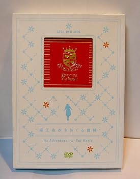 【中古】堀江由衣をめぐる冒険 TOUR FINAL ~Second Tour 2006~ [DVD]