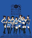 【中古】Berryz工房 全シングル MUSIC VIDEO Blu-ray File 2011