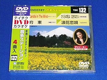 【中古】テイチクDVDカラオケ 音多Station【メーカー名】【メーカー型番】【ブランド名】【商品説明】テイチクDVDカラオケ 音多Station画像はサンプル写真のため商品のコンディション・付属品の有無については入荷の度異なります。商品写真はできる限り実物の色に近づけるよう徹底しておりますが、 お使いのモニター設定、お部屋の照明等により実際の商品と色味が異なる場合がございます。※中古品のため「限定」「初回」「保証」「DLコード」などの表記がありましても、特典・付属品・保証等は付いておりません。※コミック、CD、DVD、VHSは、レンタルアップ品の場合もございます。気になる方は購入前にお問い合わせください。中古品のため使用に影響ない程度の使用感・経年劣化（傷、汚れなど）がある場合がございます。※中古品の特性上ギフトには適しておりません。当店では初期不良に限り、商品到着から5日間は返品を受け付けております。お問い合わせ・メールにて不具合詳細をご連絡ください。お客様都合での返品はお受けしておりませんのでご了承ください。他モールとの併売品の為、売り切れの場合はご連絡させて頂きます。★ご注文からお届けまで1、ご注文（24時間受付）2、注文確認⇒当店から注文確認メールを送信致します3、在庫確認⇒中古品は受注後に、再メンテナンス、梱包しますので、お届けまで3日〜10日程度とお考え下さい。※海外在庫の場合は2週間程度でのお届けとなります。4、入金確認⇒前払い決済をご選択の場合、ご入金確認後、配送手配を致します5、出荷⇒配送準備が整い次第、出荷致します。配送業者、追跡番号等の詳細をメール送信致します。6、到着⇒出荷後、1〜3日後に商品が到着します。※離島、北海道、沖縄は遅れる場合がございます。予めご了承下さい。お電話でのお問合せは少人数で運営の為受け付けておりませんので、お問い合わせ・メールにてお願い致します。ご来店ありがとうございます。当店では良品中古を多数揃えております。お電話でのお問合せは少人数で運営の為受け付けておりませんので、お問い合わせ・メールにてお願い致します。