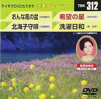 【中古】テイチクDVDカラオケ 音多Station