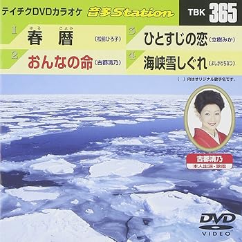 【中古】テイチクDVDカラオケ 音多Station
