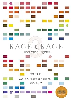 【中古】RACEtRACE3~Graduation Night!!!~
