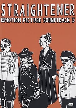 【中古】Emotion Picture Soundtrack 3[DVD]
