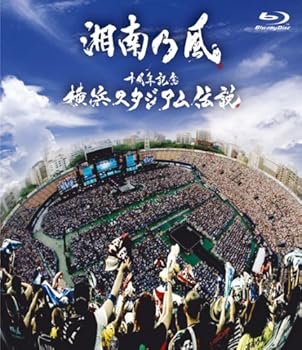 【中古】十周年記念 横浜スタジアム伝説 通常盤 Blu-ray