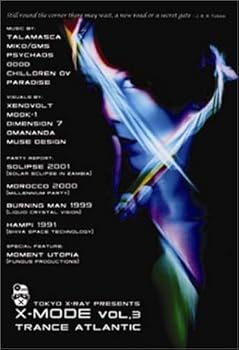 【中古】X−MODE　3 Trance Atlantic [DVD]