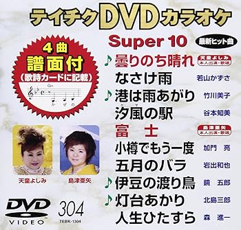 šۥƥDVD饪 ѡ10(304)