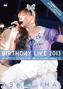 【中古】今井麻美 Birthday Live 2013 in 日本青年館 - blue stage ? [DVD]