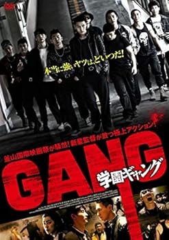 【中古】学園ギャング [レンタル落ち]