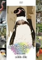 šۤɤ֤ĤؤͭࡦĻ [DVD]