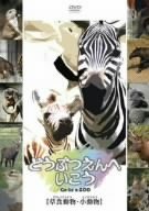 šۤɤ֤Ĥؤưʪưʪ [DVD]