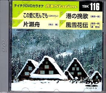【中古】テイチクDVDカラオケ 音多Station【メーカー名】【メーカー型番】【ブランド名】【商品説明】テイチクDVDカラオケ 音多Station画像はサンプル写真のため商品のコンディション・付属品の有無については入荷の度異なります。商品写真はできる限り実物の色に近づけるよう徹底しておりますが、 お使いのモニター設定、お部屋の照明等により実際の商品と色味が異なる場合がございます。※中古品のため「限定」「初回」「保証」「DLコード」などの表記がありましても、特典・付属品・保証等は付いておりません。※コミック、CD、DVD、VHSは、レンタルアップ品の場合もございます。気になる方は購入前にお問い合わせください。中古品のため使用に影響ない程度の使用感・経年劣化（傷、汚れなど）がある場合がございます。※中古品の特性上ギフトには適しておりません。当店では初期不良に限り、商品到着から5日間は返品を受け付けております。お問い合わせ・メールにて不具合詳細をご連絡ください。お客様都合での返品はお受けしておりませんのでご了承ください。他モールとの併売品の為、売り切れの場合はご連絡させて頂きます。★ご注文からお届けまで1、ご注文（24時間受付）2、注文確認⇒当店から注文確認メールを送信致します3、在庫確認⇒中古品は受注後に、再メンテナンス、梱包しますので、お届けまで3日〜10日程度とお考え下さい。※海外在庫の場合は2週間程度でのお届けとなります。4、入金確認⇒前払い決済をご選択の場合、ご入金確認後、配送手配を致します5、出荷⇒配送準備が整い次第、出荷致します。配送業者、追跡番号等の詳細をメール送信致します。6、到着⇒出荷後、1〜3日後に商品が到着します。※離島、北海道、沖縄は遅れる場合がございます。予めご了承下さい。お電話でのお問合せは少人数で運営の為受け付けておりませんので、お問い合わせ・メールにてお願い致します。ご来店ありがとうございます。当店では良品中古を多数揃えております。お電話でのお問合せは少人数で運営の為受け付けておりませんので、お問い合わせ・メールにてお願い致します。
