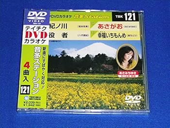 【中古】テイチクDVDカラオケ 音多Station【メーカー名】【メーカー型番】【ブランド名】【商品説明】テイチクDVDカラオケ 音多Station画像はサンプル写真のため商品のコンディション・付属品の有無については入荷の度異なります。商品写真はできる限り実物の色に近づけるよう徹底しておりますが、 お使いのモニター設定、お部屋の照明等により実際の商品と色味が異なる場合がございます。※中古品のため「限定」「初回」「保証」「DLコード」などの表記がありましても、特典・付属品・保証等は付いておりません。※コミック、CD、DVD、VHSは、レンタルアップ品の場合もございます。気になる方は購入前にお問い合わせください。中古品のため使用に影響ない程度の使用感・経年劣化（傷、汚れなど）がある場合がございます。※中古品の特性上ギフトには適しておりません。当店では初期不良に限り、商品到着から5日間は返品を受け付けております。お問い合わせ・メールにて不具合詳細をご連絡ください。お客様都合での返品はお受けしておりませんのでご了承ください。他モールとの併売品の為、売り切れの場合はご連絡させて頂きます。★ご注文からお届けまで1、ご注文（24時間受付）2、注文確認⇒当店から注文確認メールを送信致します3、在庫確認⇒中古品は受注後に、再メンテナンス、梱包しますので、お届けまで3日〜10日程度とお考え下さい。※海外在庫の場合は2週間程度でのお届けとなります。4、入金確認⇒前払い決済をご選択の場合、ご入金確認後、配送手配を致します5、出荷⇒配送準備が整い次第、出荷致します。配送業者、追跡番号等の詳細をメール送信致します。6、到着⇒出荷後、1〜3日後に商品が到着します。※離島、北海道、沖縄は遅れる場合がございます。予めご了承下さい。お電話でのお問合せは少人数で運営の為受け付けておりませんので、お問い合わせ・メールにてお願い致します。ご来店ありがとうございます。当店では良品中古を多数揃えております。お電話でのお問合せは少人数で運営の為受け付けておりませんので、お問い合わせ・メールにてお願い致します。