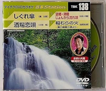 【中古】テイチクDVDカラオケ 音多Station【メーカー名】【メーカー型番】【ブランド名】【商品説明】テイチクDVDカラオケ 音多Station画像はサンプル写真のため商品のコンディション・付属品の有無については入荷の度異なります。商品写真はできる限り実物の色に近づけるよう徹底しておりますが、 お使いのモニター設定、お部屋の照明等により実際の商品と色味が異なる場合がございます。※中古品のため「限定」「初回」「保証」「DLコード」などの表記がありましても、特典・付属品・保証等は付いておりません。※コミック、CD、DVD、VHSは、レンタルアップ品の場合もございます。気になる方は購入前にお問い合わせください。中古品のため使用に影響ない程度の使用感・経年劣化（傷、汚れなど）がある場合がございます。※中古品の特性上ギフトには適しておりません。当店では初期不良に限り、商品到着から5日間は返品を受け付けております。お問い合わせ・メールにて不具合詳細をご連絡ください。お客様都合での返品はお受けしておりませんのでご了承ください。他モールとの併売品の為、売り切れの場合はご連絡させて頂きます。★ご注文からお届けまで1、ご注文（24時間受付）2、注文確認⇒当店から注文確認メールを送信致します3、在庫確認⇒中古品は受注後に、再メンテナンス、梱包しますので、お届けまで3日〜10日程度とお考え下さい。※海外在庫の場合は2週間程度でのお届けとなります。4、入金確認⇒前払い決済をご選択の場合、ご入金確認後、配送手配を致します5、出荷⇒配送準備が整い次第、出荷致します。配送業者、追跡番号等の詳細をメール送信致します。6、到着⇒出荷後、1〜3日後に商品が到着します。※離島、北海道、沖縄は遅れる場合がございます。予めご了承下さい。お電話でのお問合せは少人数で運営の為受け付けておりませんので、お問い合わせ・メールにてお願い致します。ご来店ありがとうございます。当店では良品中古を多数揃えております。お電話でのお問合せは少人数で運営の為受け付けておりませんので、お問い合わせ・メールにてお願い致します。