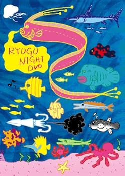 【中古】龍宮ナイトDVD [DVD]