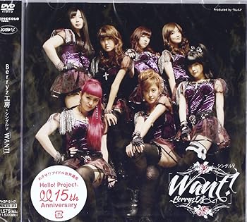 【中古】シングルV「WANT!」 [DVD]