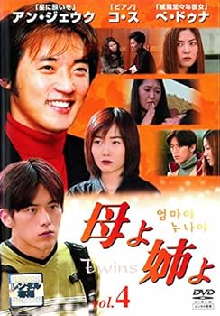 Rakuten - 【中古】母よ姉よ 4【字幕版】 [レンタル落ち]