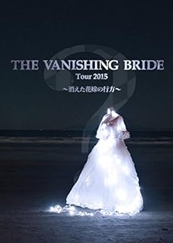 【中古】The Vanishing Bride Tour 2015 ?消えた花嫁の行方? [DVD]