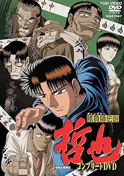 勝負師伝説 哲也 サウンドトラック 闘魂拝聴 Amazon.co.jp: 勝負師伝説 哲也 オリジナルサウンドトラック