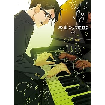 【中古】坂道のアポロン 【初回限定生産版】 全4巻セット [マーケットプレイス Blu-rayセット]