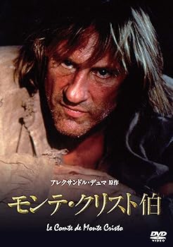 【中古】モンテ・クリスト伯 [DVD]