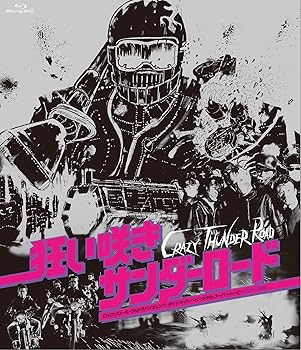 楽天市場】狂い咲きサンダーロード コレクターズ・エディション [dvd