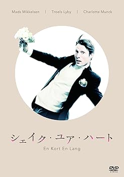 【中古】シェイク・ユア・ハート / En Kort En Lang [DVD]