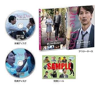 【中古】ワン・デイ 悲しみが消えるまで(豪華版) [DVD]